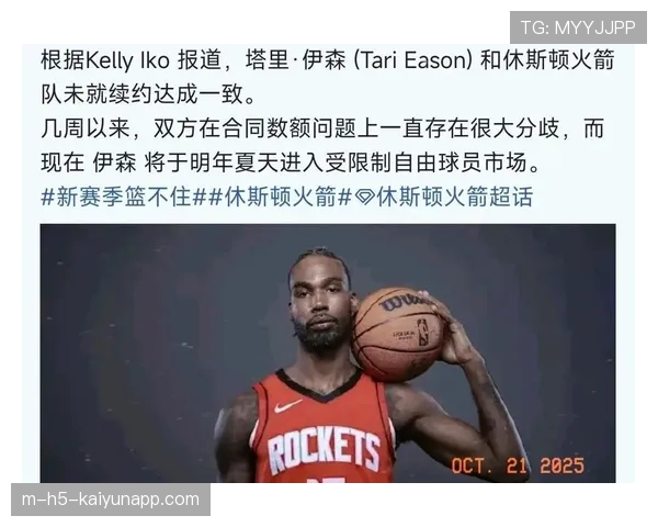 伊森续约要求均薪2000万以上 火箭薪资炸弹进入倒计时阶段